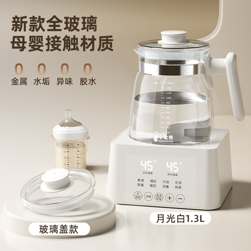 小壮熊(XIAOZHUANGXIONG)调奶器KH-1802